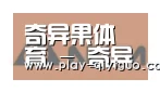奇异果官网首页合作伙伴六
