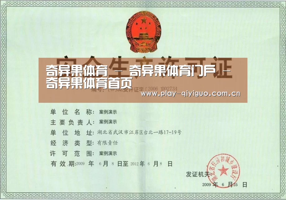 奇异果官网首页荣誉证书三(图1)