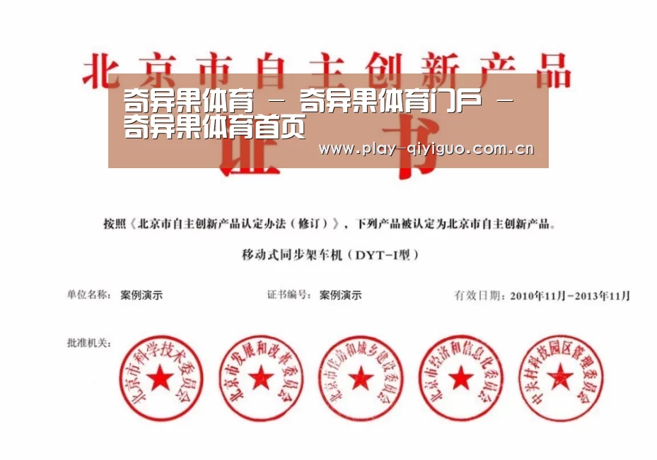 奇异果官网首页荣誉证书四