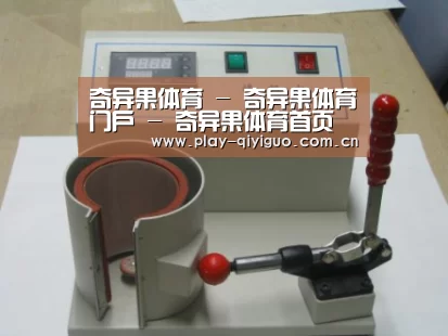 奇异果官网首页案例展示六(图1)