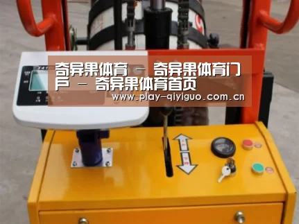 奇异果官网首页案例展示三(图1)