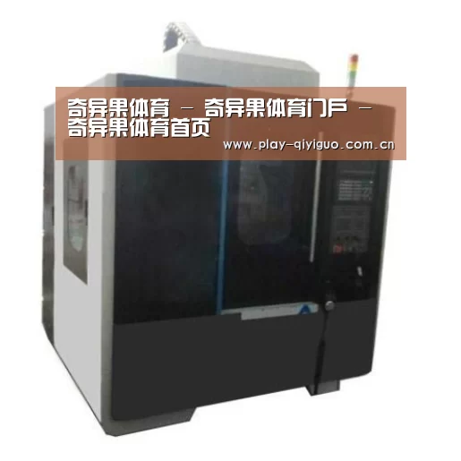 奇异果官网首页产品名称七