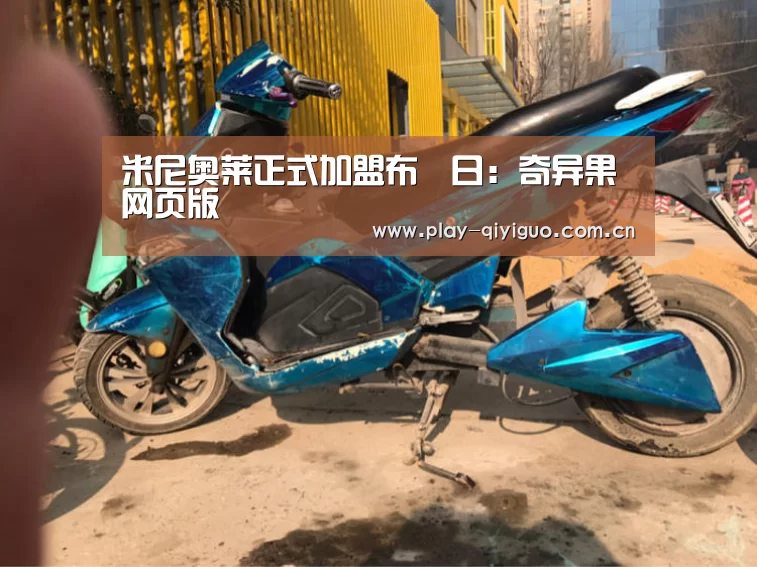 奇异果网页版