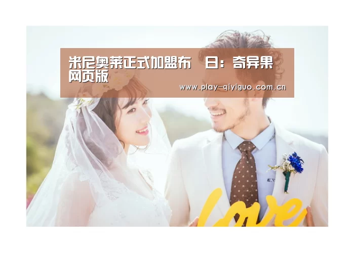 奇异果官网首页