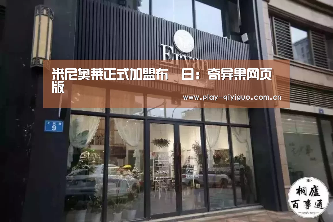 奇异果网页版