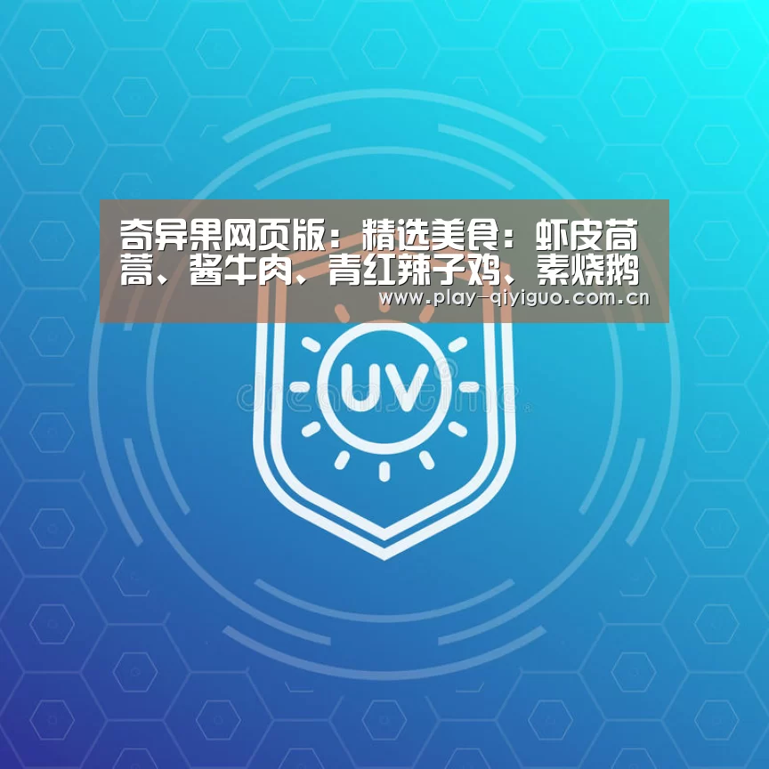 奇异果网页版