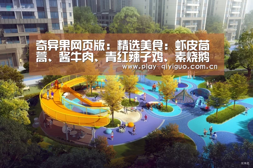奇异果网页版